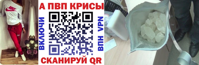 Купить закладки Невьянск A PVP СК КРИС