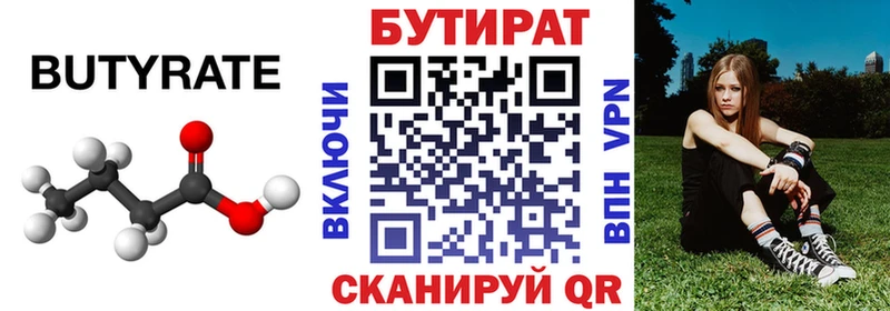 Купить  Невьянск  Бутират GHB 