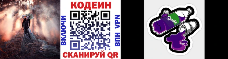 Купить  Невьянск  Codein Purple Drank 