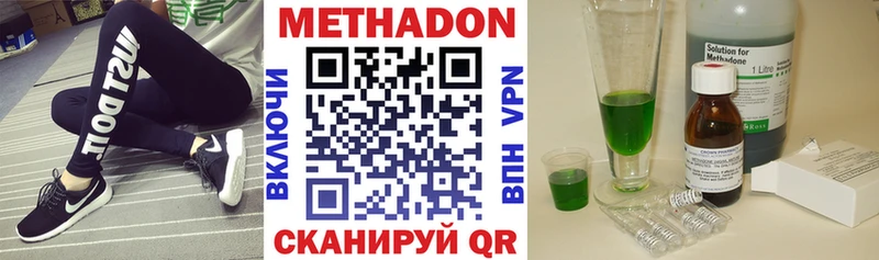 Метадон мёд  Купить закладки  Невьянск 