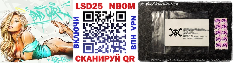 Купить где  Невьянск  Марки 25I-NBOMe 1,5мг 